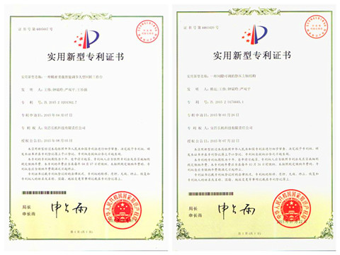 宜昌长机科技公司新增两项实用新型专利证书