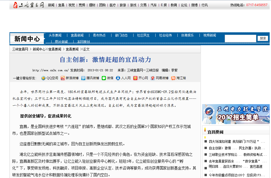长机科技：集聚科技资源，服务自主创新
