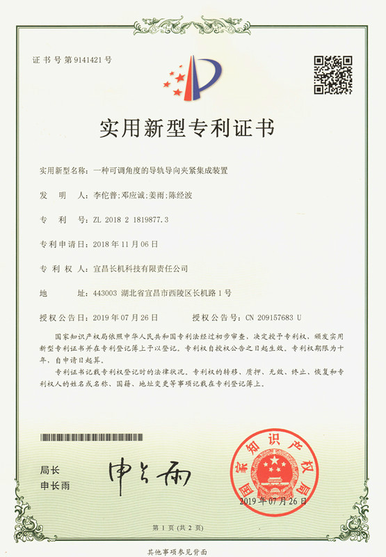 公司荣获一项实用新型专利