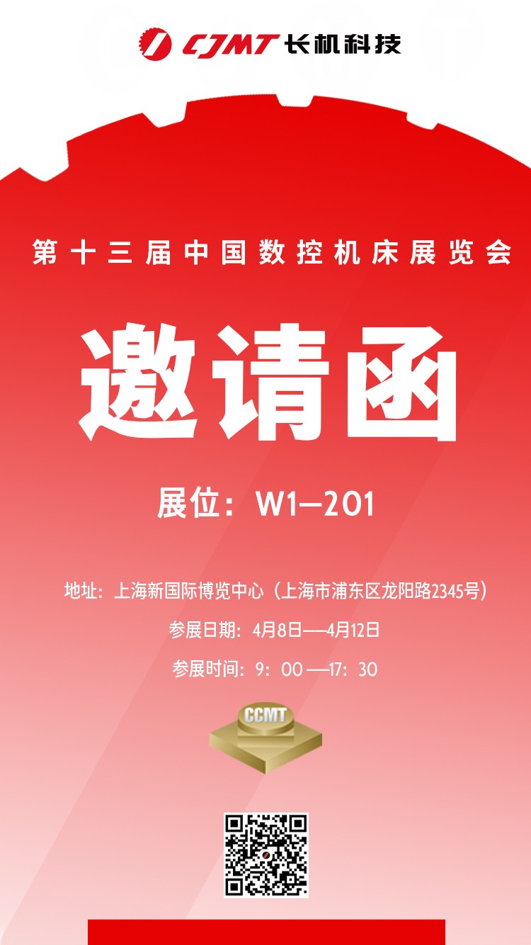 邀请函[2024-03-22]诚邀您参与顾客满意度调查[2021-10-18]宜昌长机
